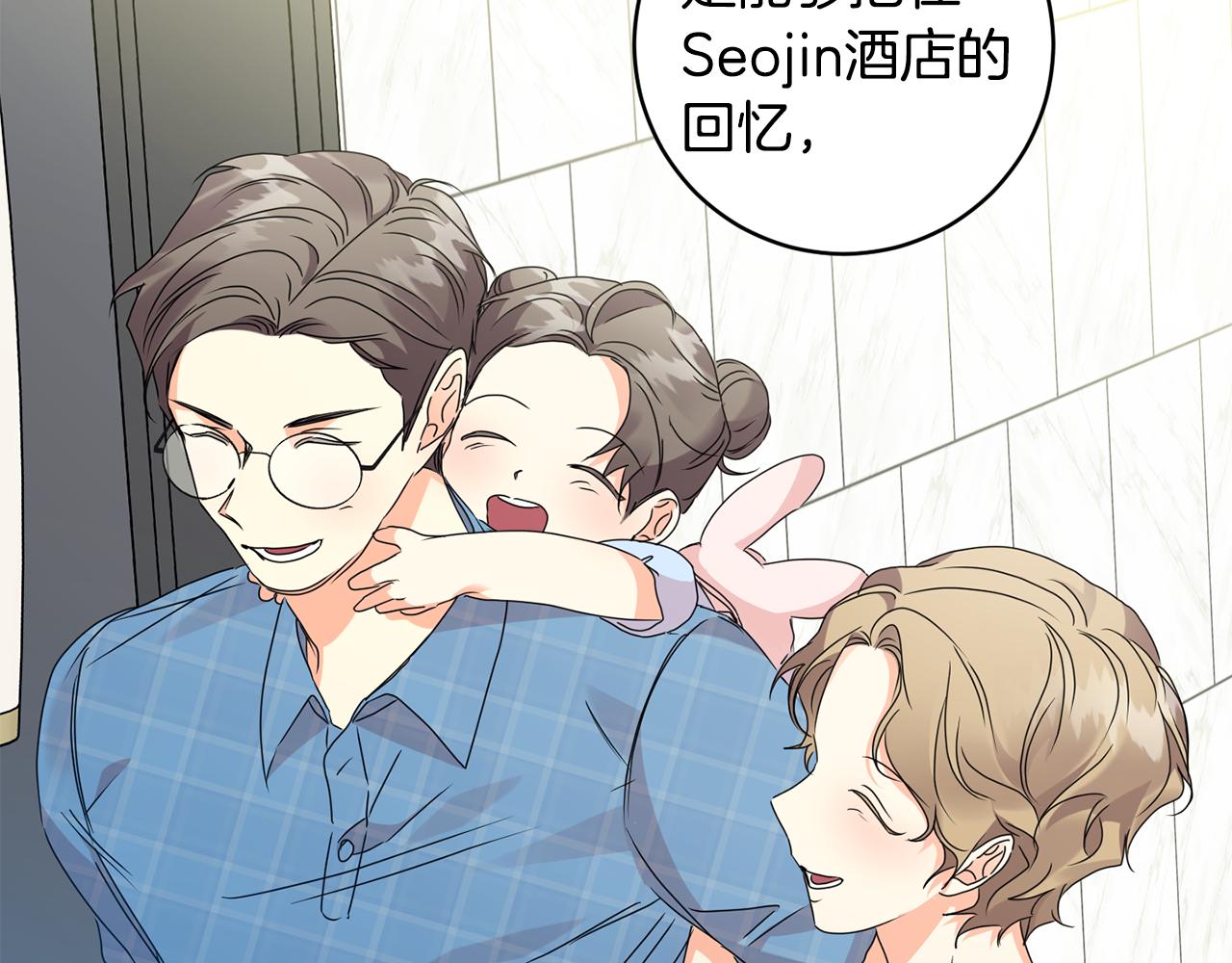 牛馅水饺馅做法漫画,第79话 得到认可2图