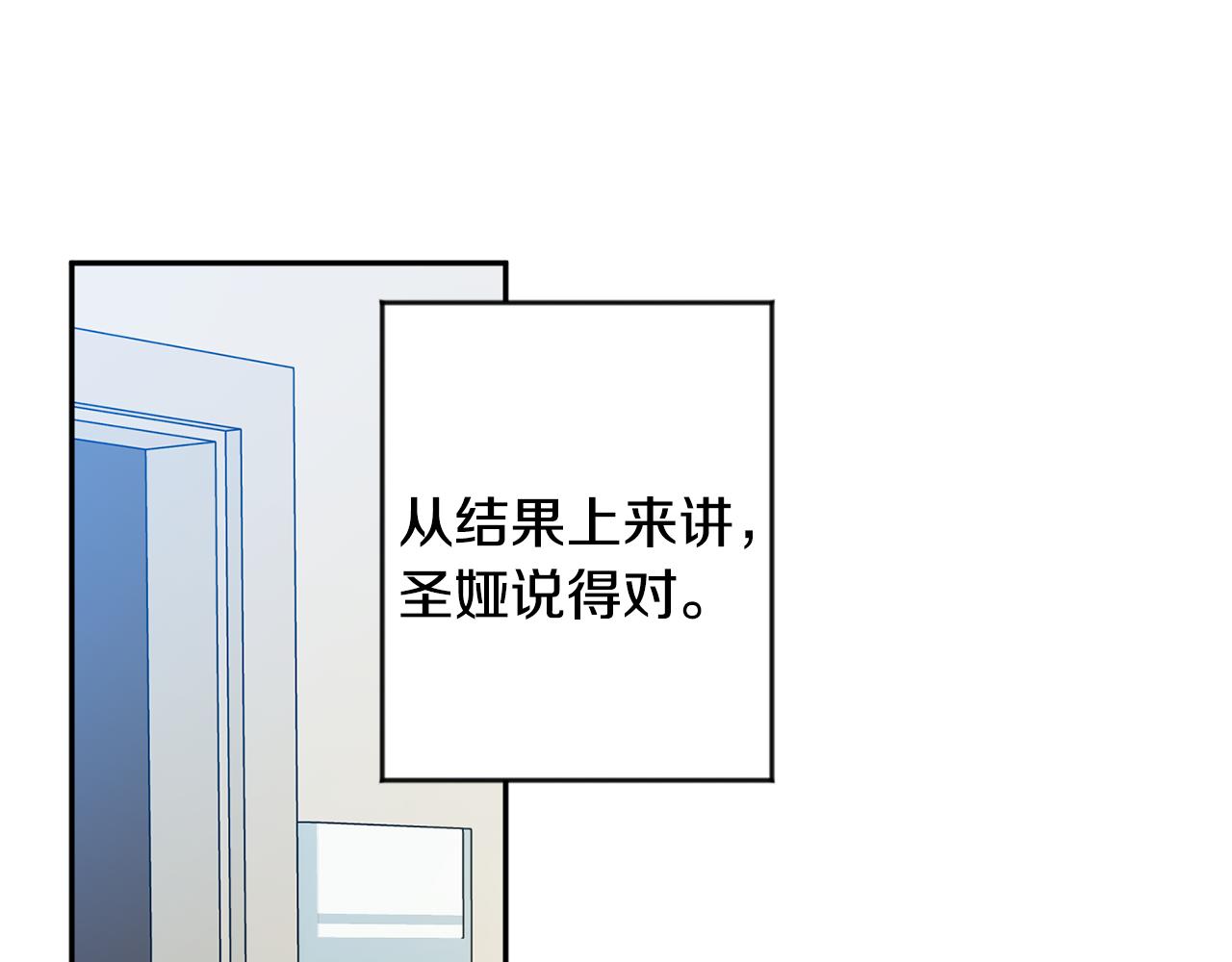 拿下双子座其实很简单漫画,第95话 皆大欢喜2图