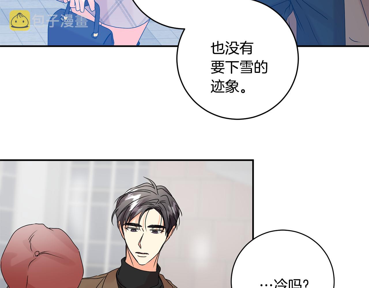 拿下双子座其实很简单漫画,第42话 正式约会1图