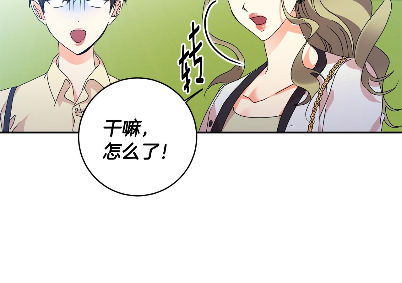 拿下双子座其实很简单漫画,第88话 多了个弟弟1图