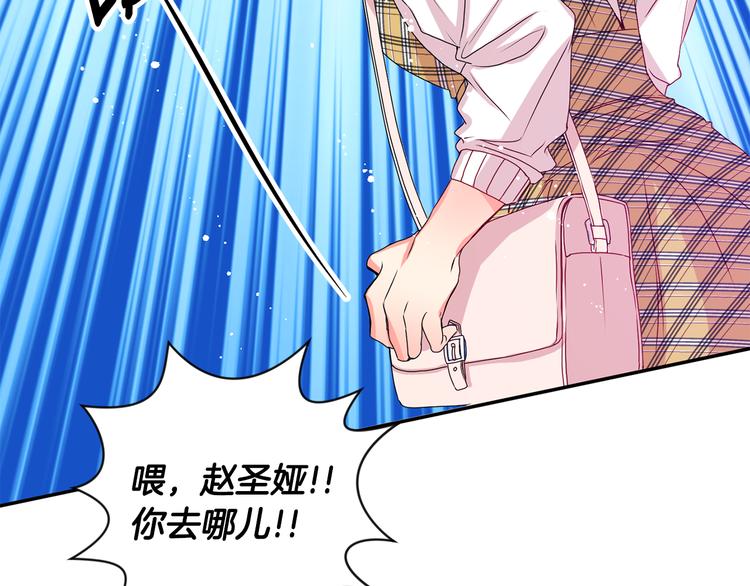 拿下双子座其实很简单漫画,第5话 帮忙抓狗1图