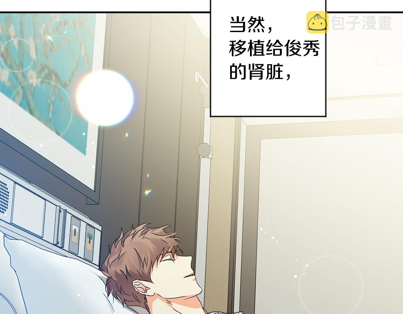 拿下双子座其实很简单漫画,第95话 皆大欢喜1图