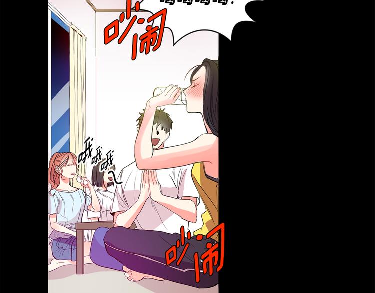 拿下双子座其实很简单漫画,第2话 黑历史涌现1图