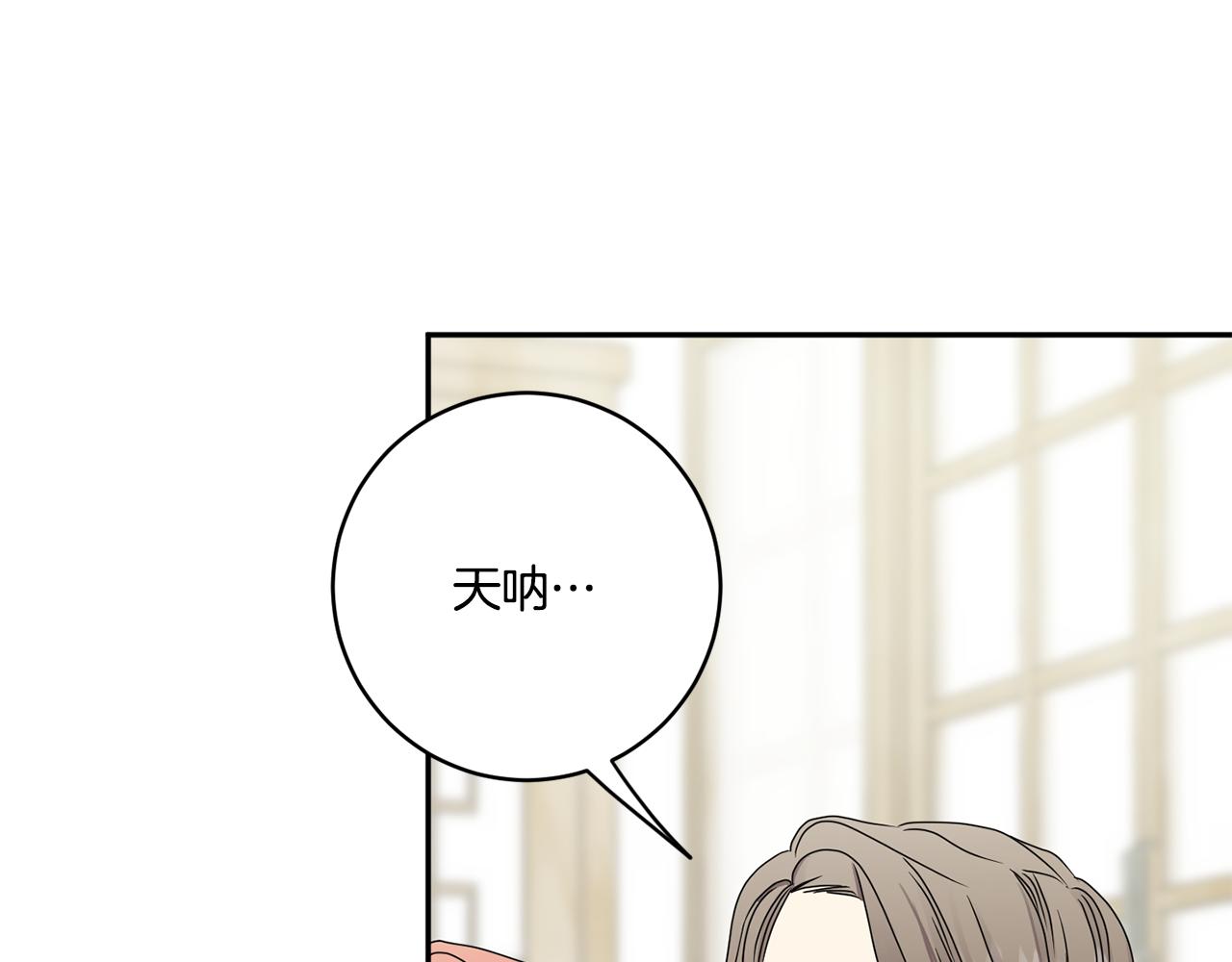 拿下双子座其实很简单漫画,第47话 请允许我们在一起1图