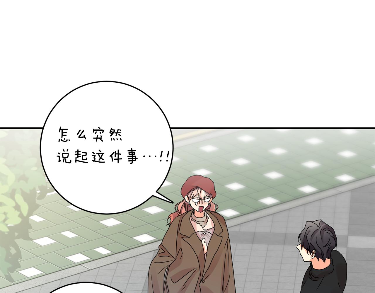拿下双子座其实很简单漫画,第44话 “梦里”1图