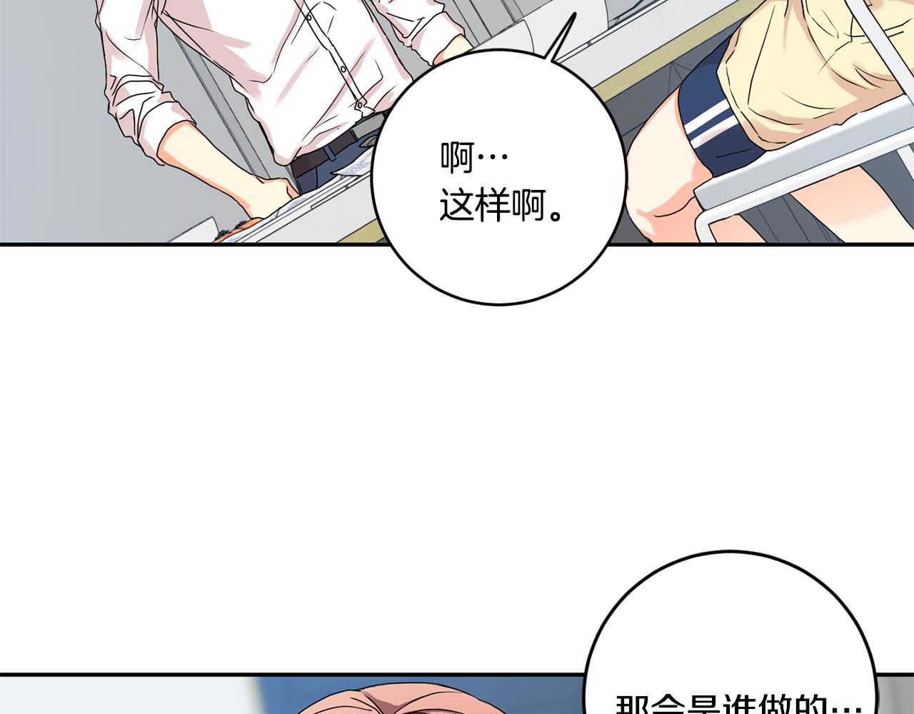 拿下双子座其实很简单漫画,第34话 烤肉1图