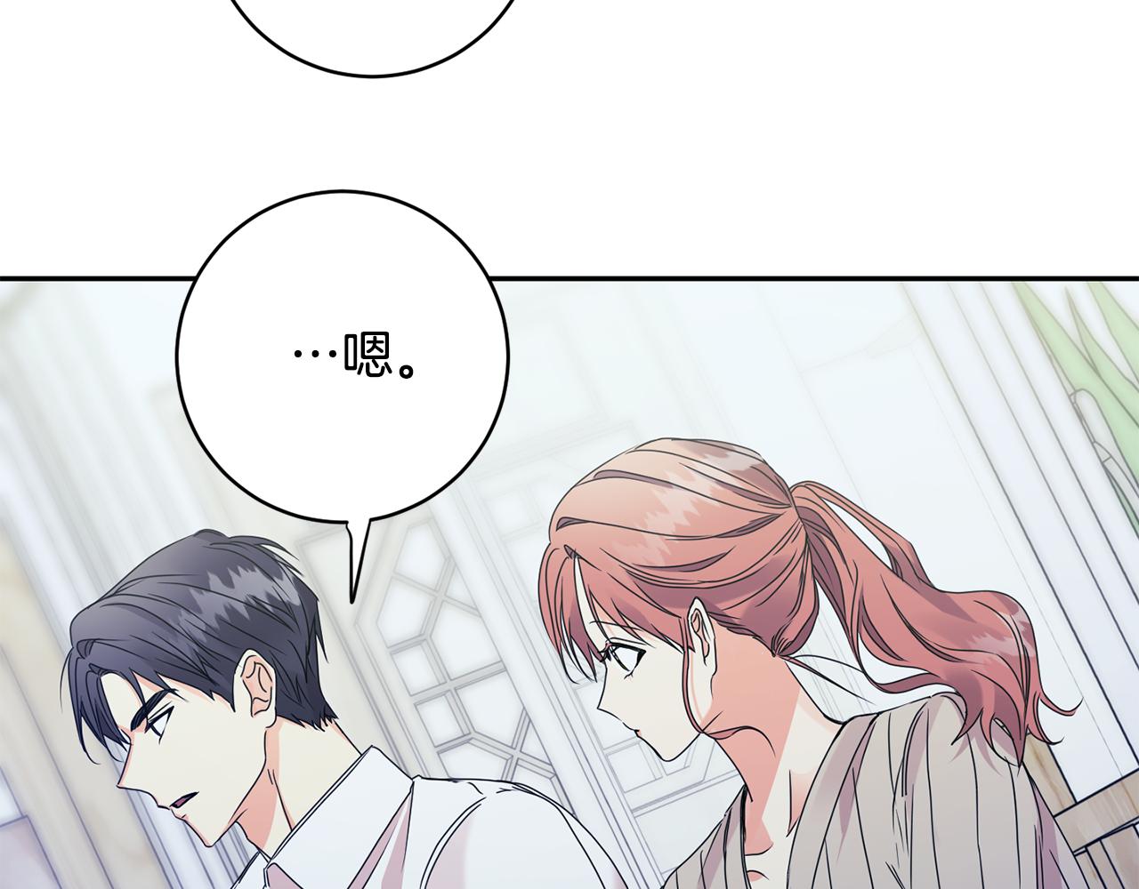 拿下双子座其实很简单漫画,第65话 纠结1图