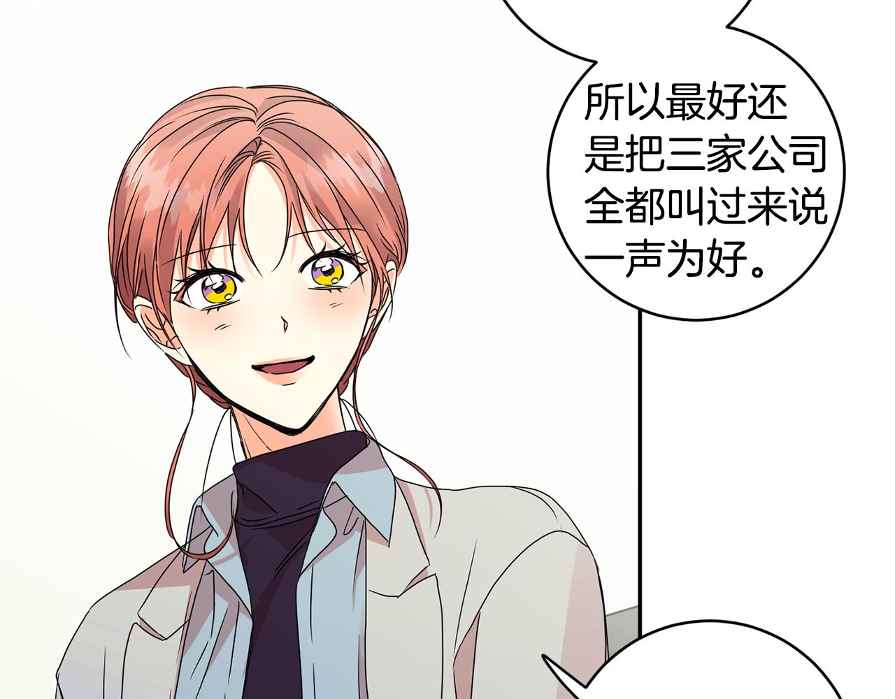 拿下双子座其实很简单漫画,第61话 弟弟回来了1图