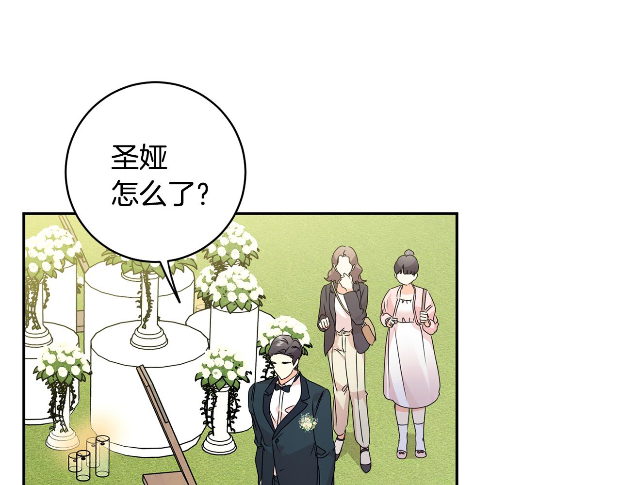 拿下双子座其实很简单漫画,第88话 多了个弟弟2图