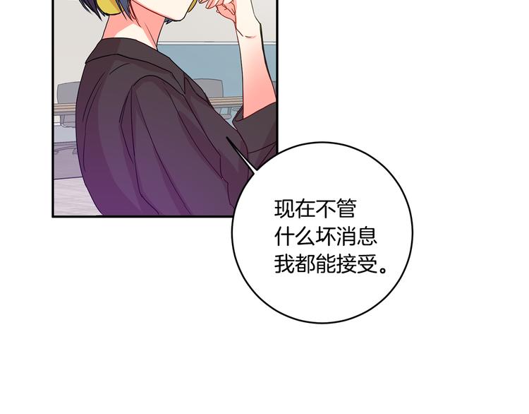 拿下双子座其实很简单漫画,第4话 拿下学长1图