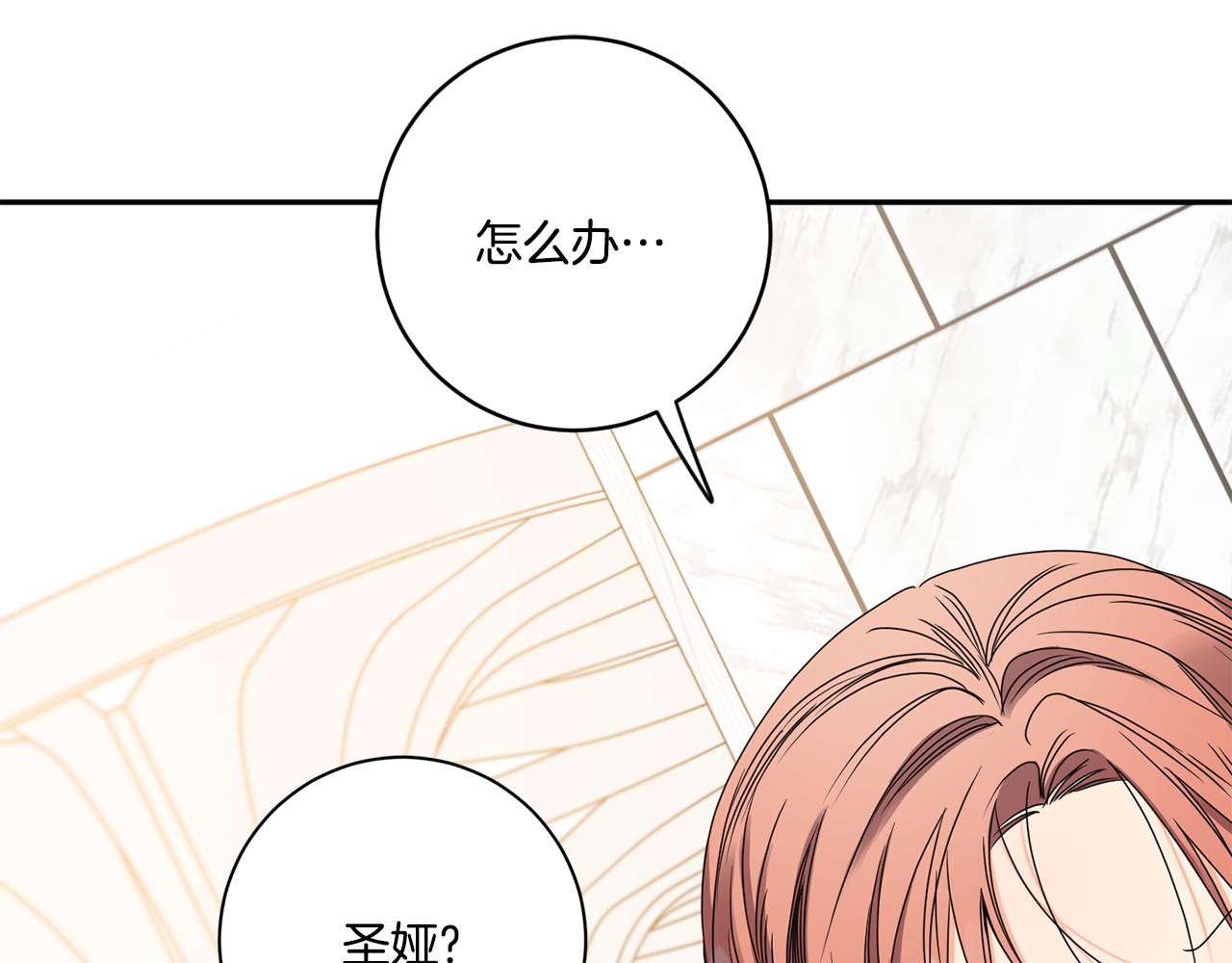 拿下双子座其实很简单漫画,第48话 第二轮选品1图