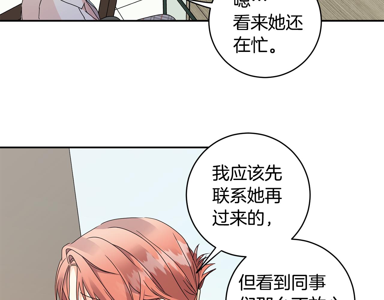 拿下双子座其实很简单漫画,第61话 弟弟回来了2图