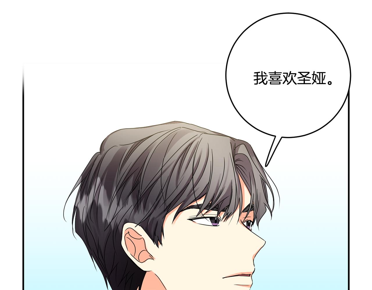 拿下双子座其实很简单漫画,第47话 请允许我们在一起2图