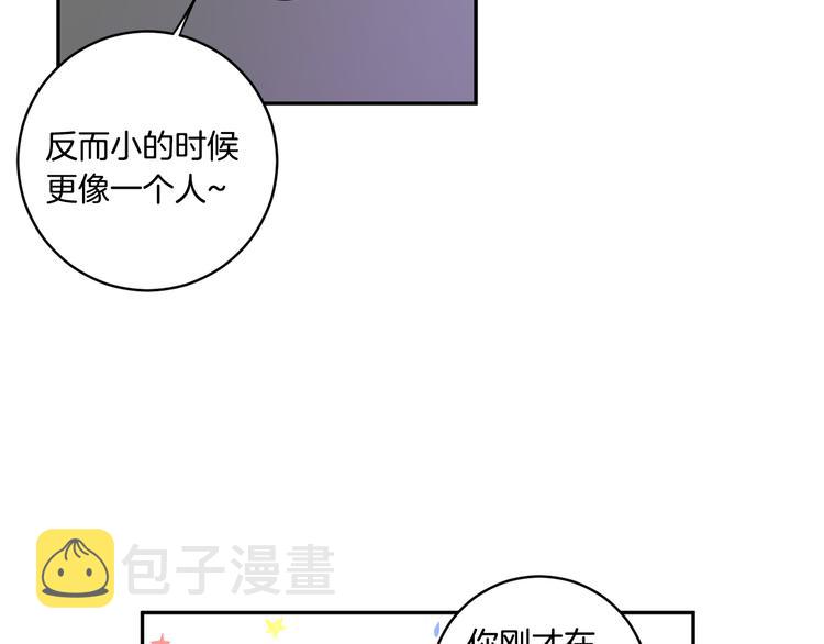 哪些省级行政区高配漫画,第7集 学长来帮忙1图