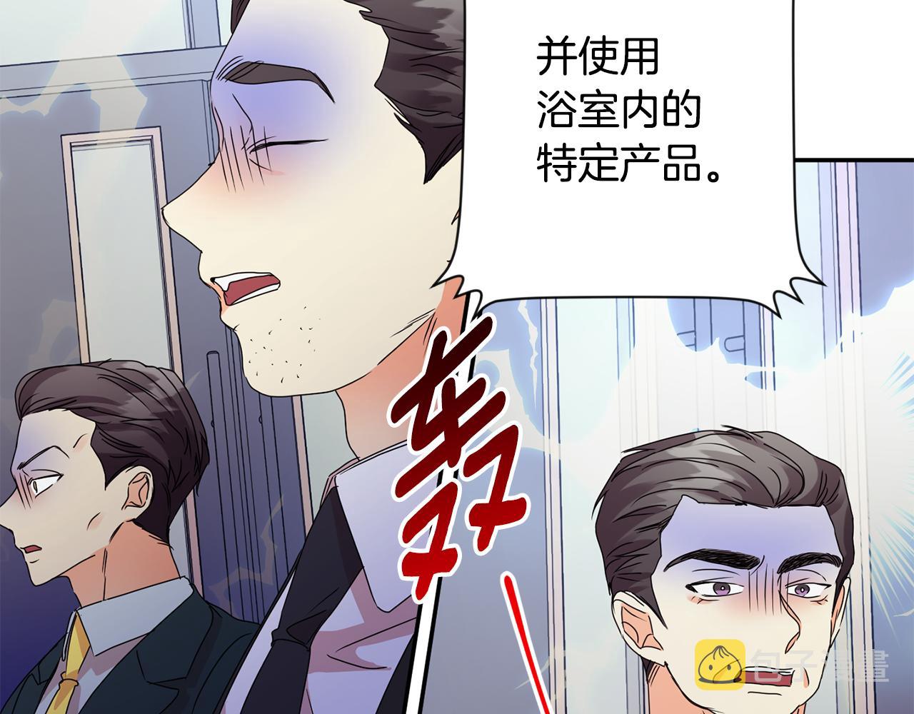 拿下双子座其实很简单漫画,第58话 结局反转2图