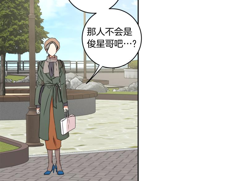 拿下双子座其实很简单漫画,第23话 表白1图