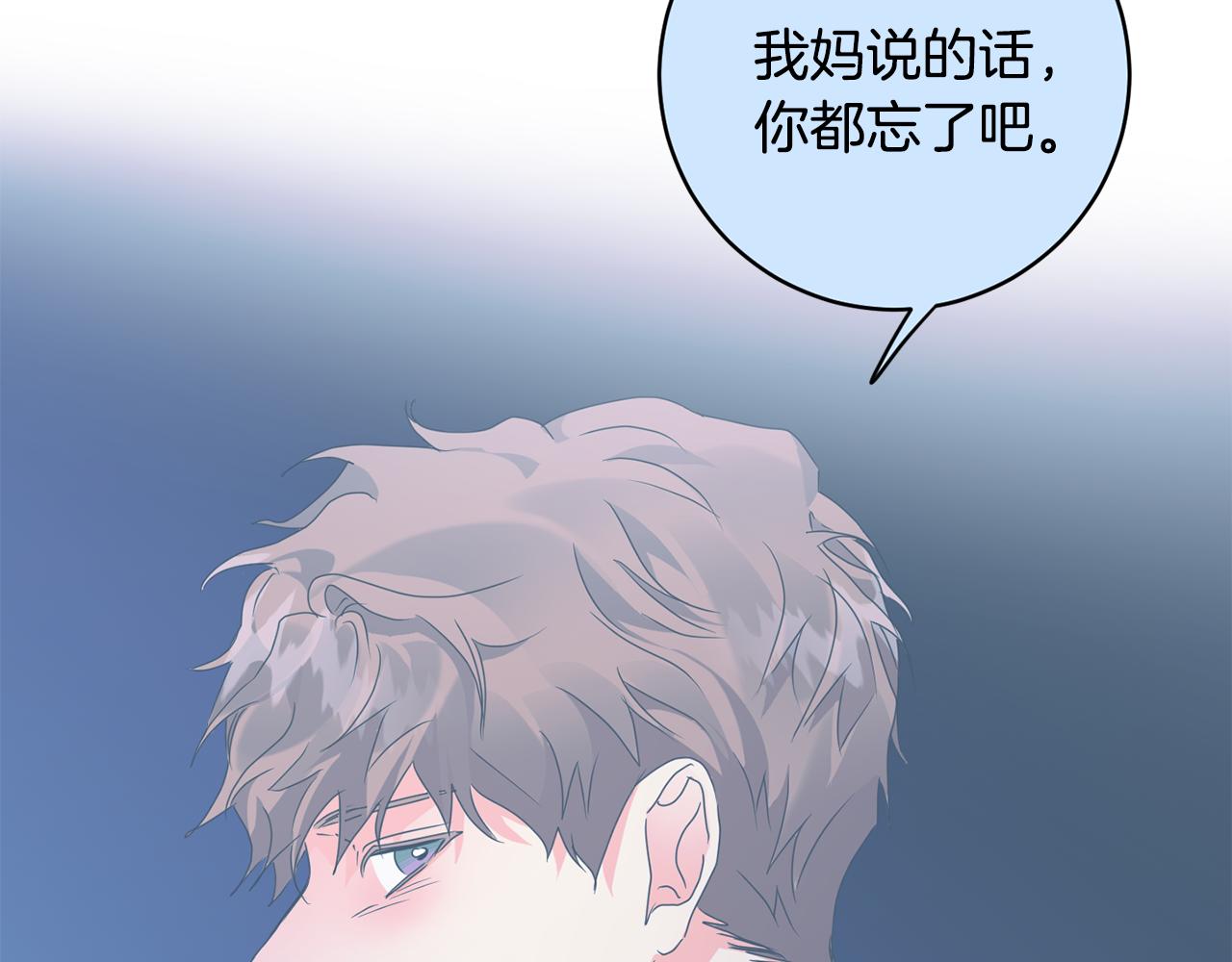 拿下双子座其实很简单漫画,第93话 决定1图