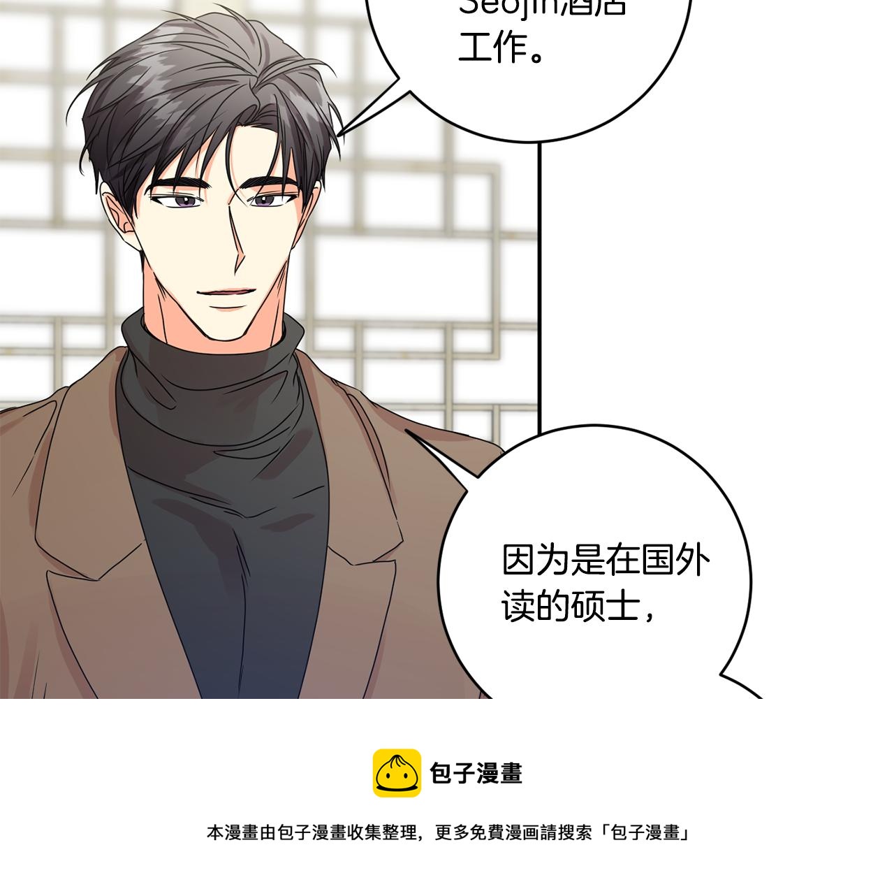 拿下双子座其实很简单漫画,第47话 请允许我们在一起1图
