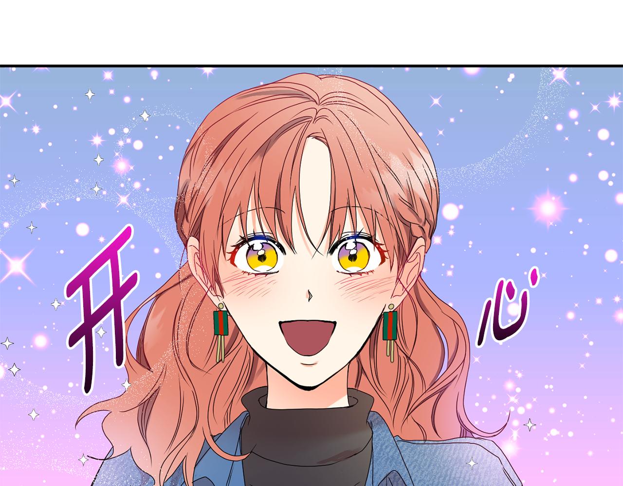 拿下双子座其实很简单漫画,第26话 孤军奋战的聚餐1图