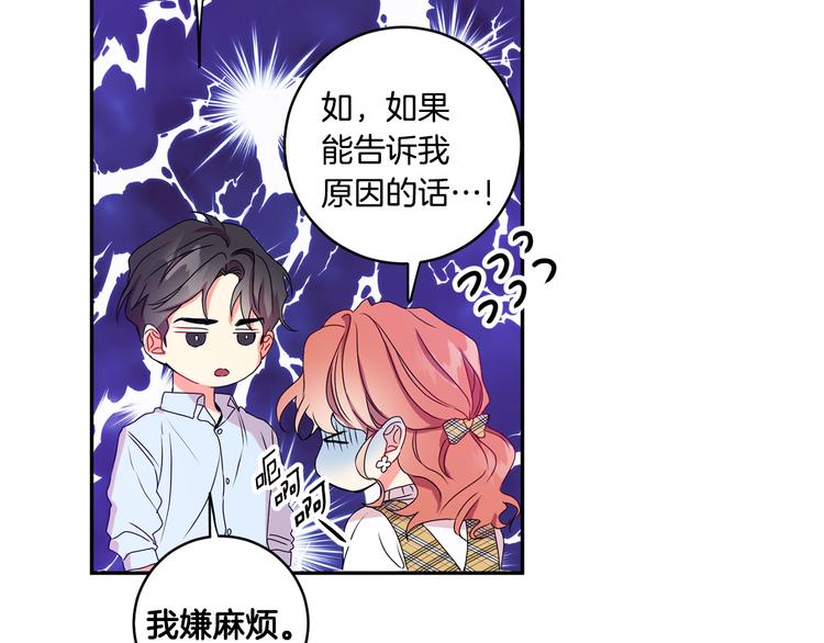拿下双子座其实很简单漫画,第5话 帮忙抓狗1图