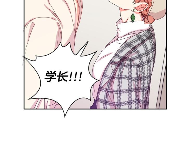 拿下双子座其实很简单漫画,第13集 产品被调包1图