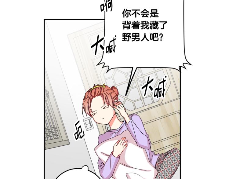 拿下双子座其实很简单漫画,第11集 要去旅行吗1图