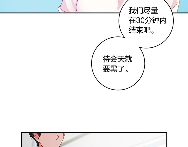 暖雪手机下载漫画,第8集 进入初选2图