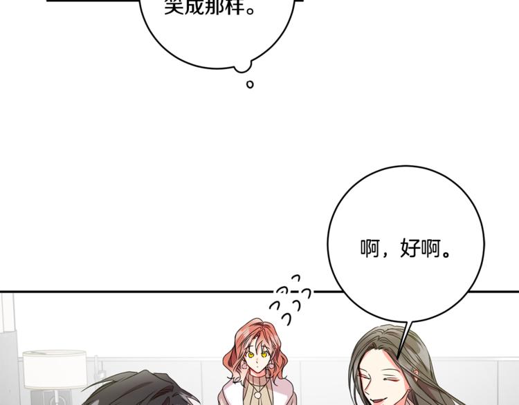 拿下塞班岛漫画,第10集 卢经理很不安1图