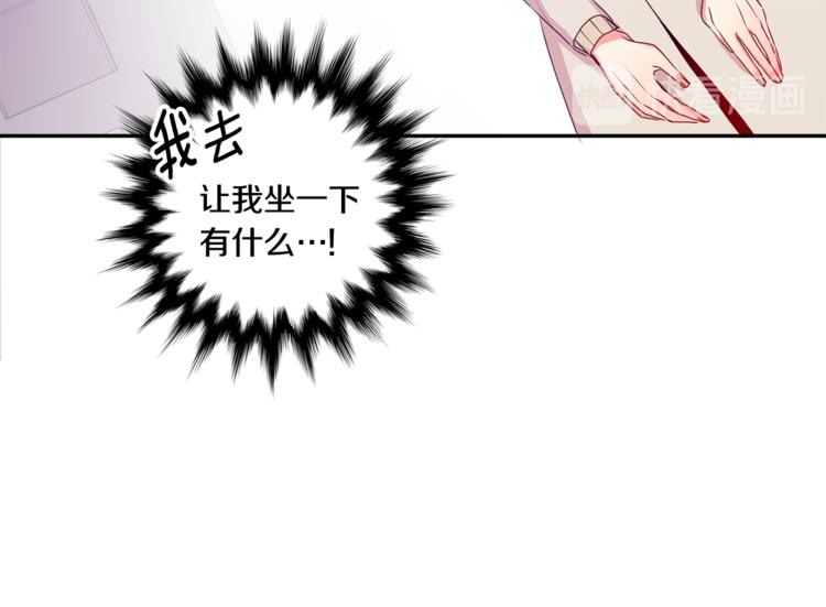 拿下双子座其实很简单漫画,第10集 卢经理很不安1图