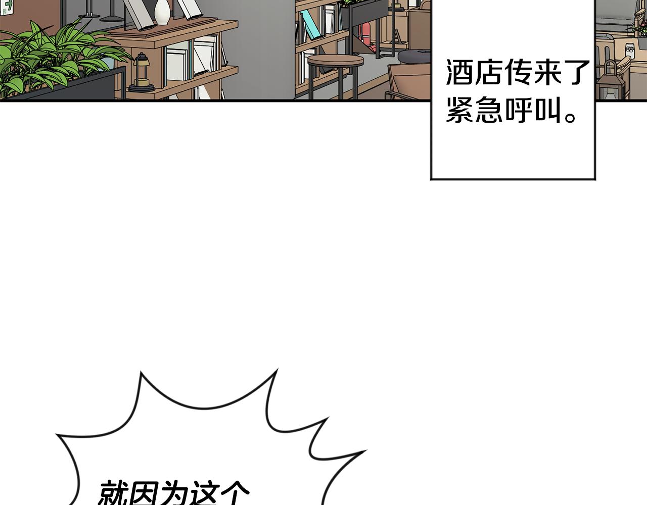 牛馅水饺馅做法漫画,第77话 特殊照顾2图