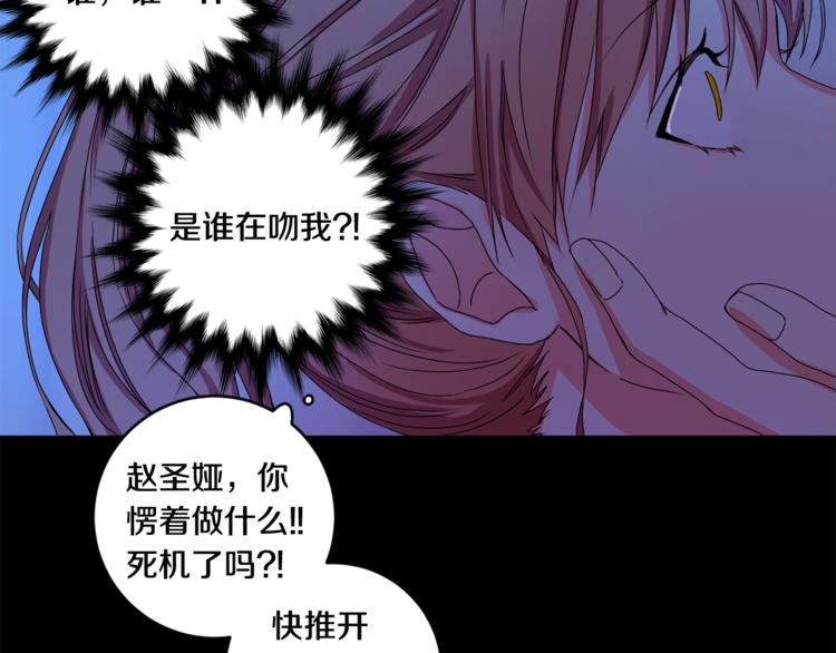 拿下双子座其实很简单漫画,第11集 要去旅行吗2图