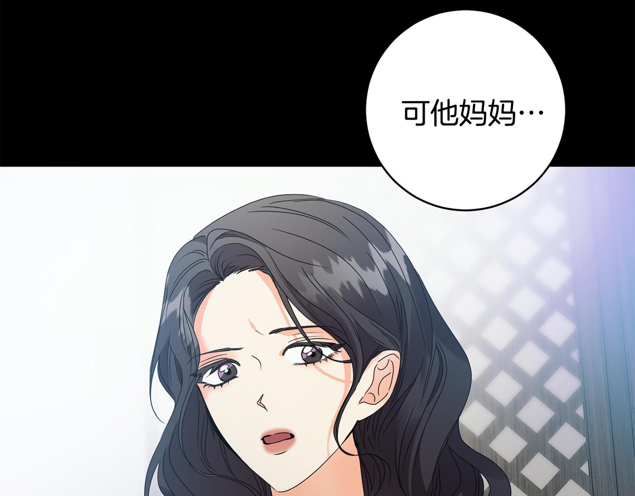 拿下双子座其实很简单漫画,第80话 爸爸的心里话1图