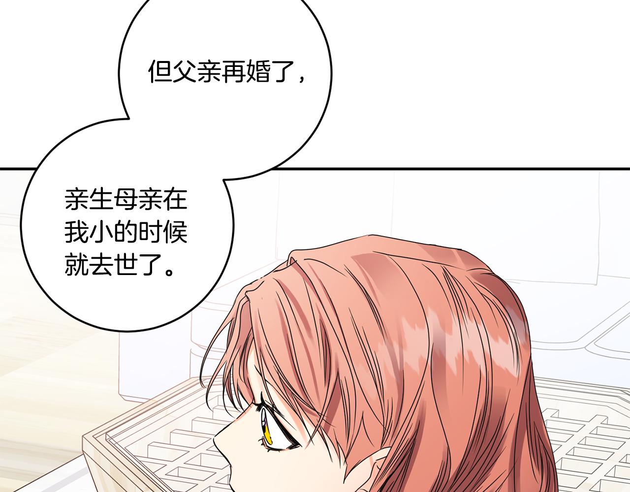 拿下双子座其实很简单漫画,第47话 请允许我们在一起2图