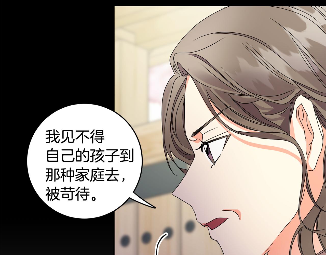 拿下双子座其实很简单漫画,第66话 俊秀的话2图