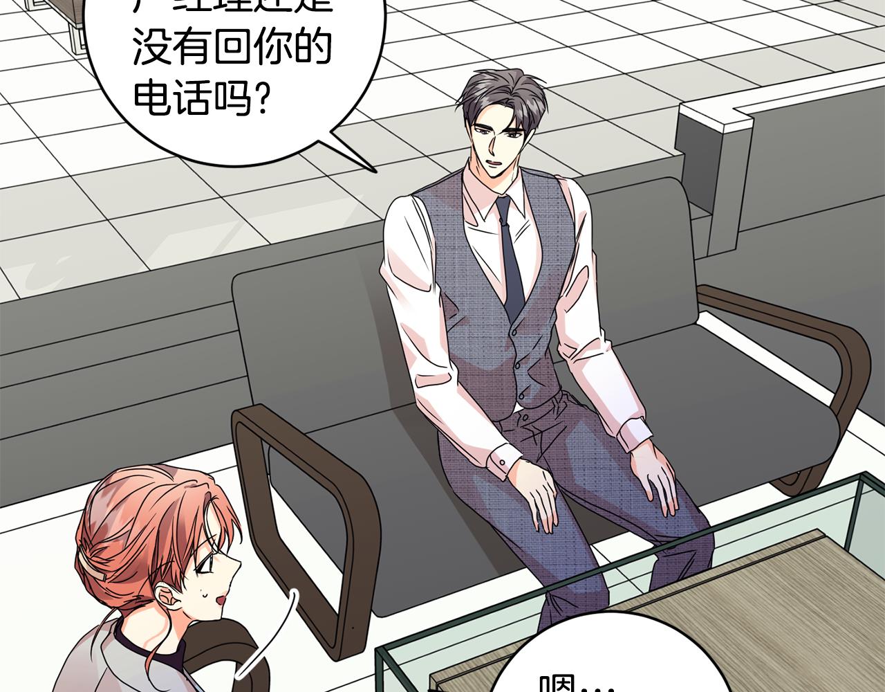 拿下双子座其实很简单漫画,第61话 弟弟回来了1图