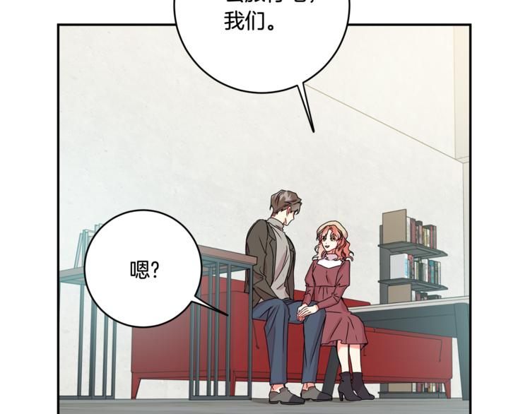 拿下双子座其实很简单漫画,第15集 意外接吻1图