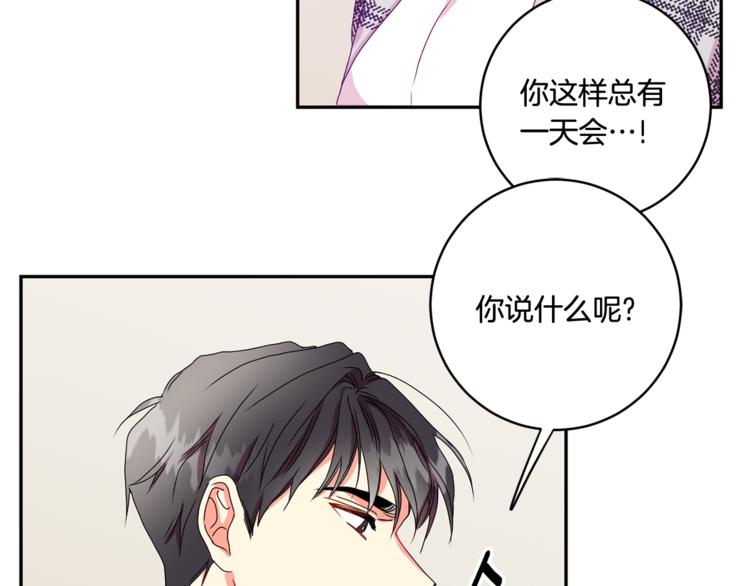 拿下双子座其实很简单漫画,第13集 产品被调包2图