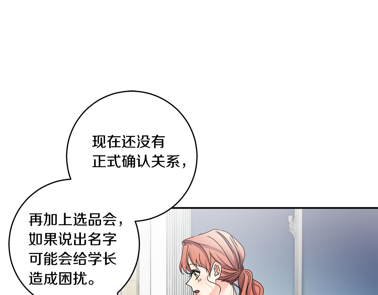 牛馅水饺馅做法漫画,第41话 平安夜约会2图