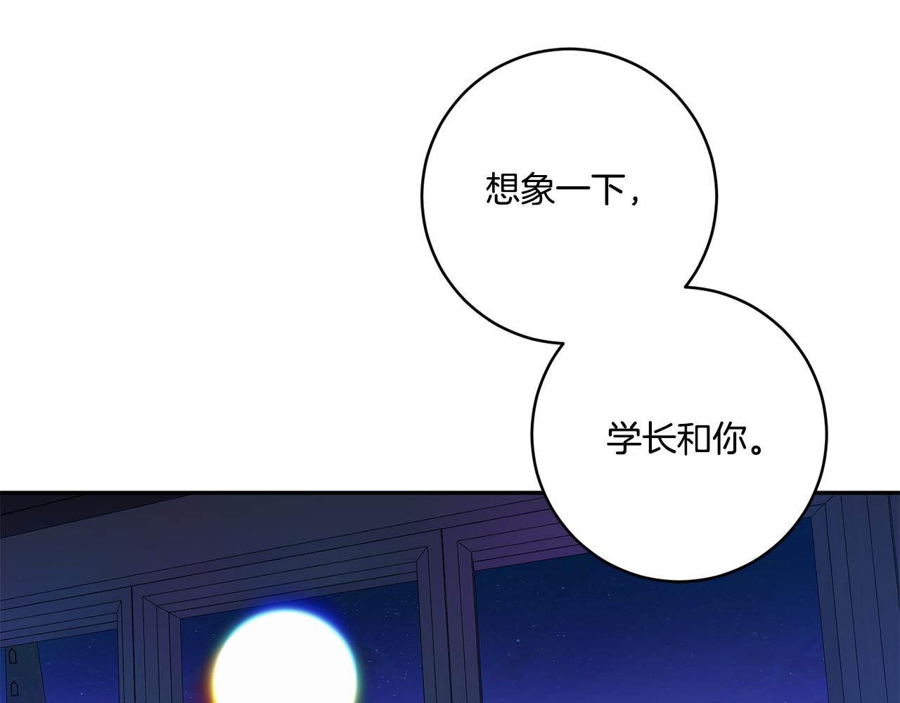 男性手脚心燥热漫画,第51话 三人旅行2图