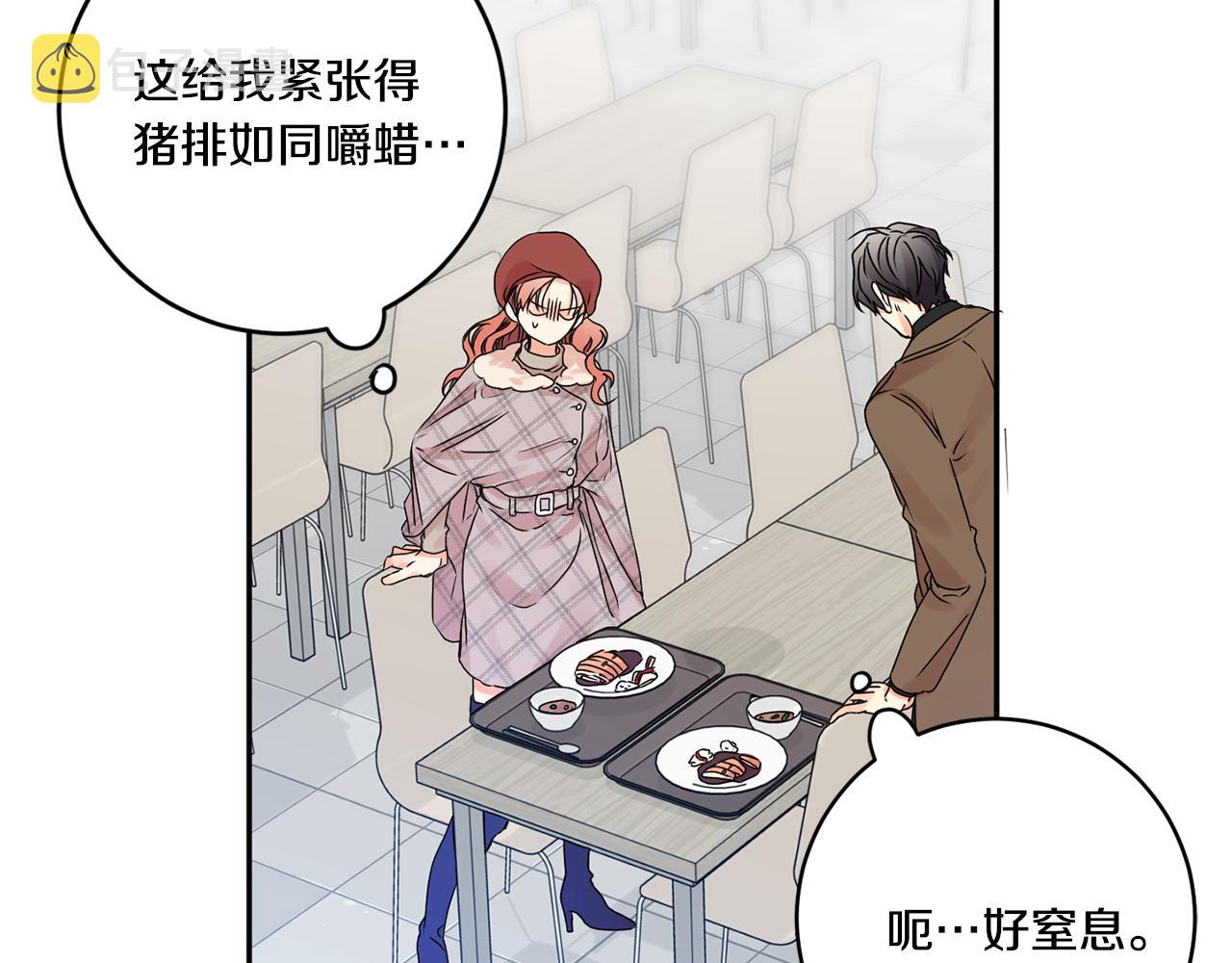 拿下双子座其实很简单漫画,第42话 正式约会1图