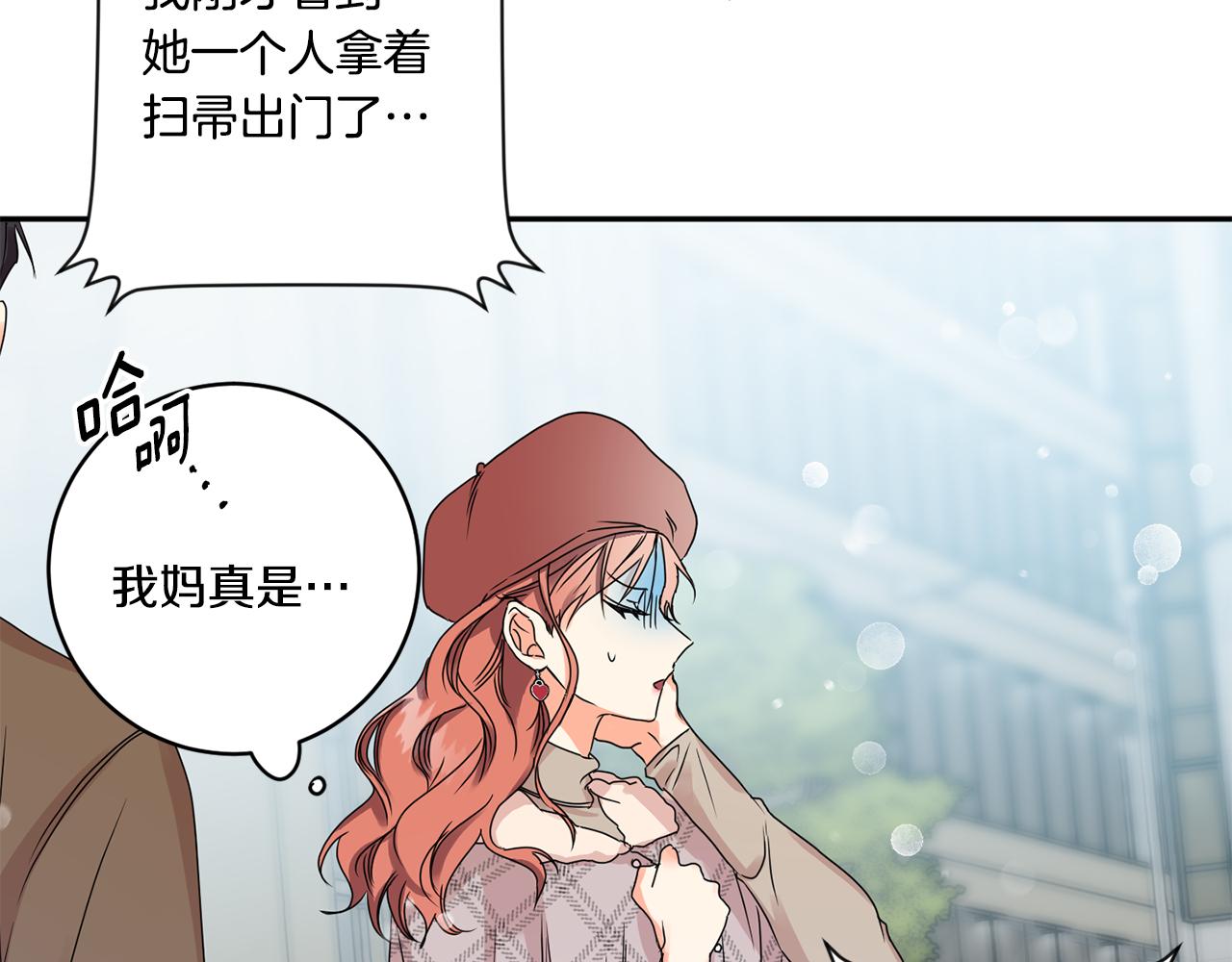 拿下双子座其实很简单漫画,第46话 见家长1图