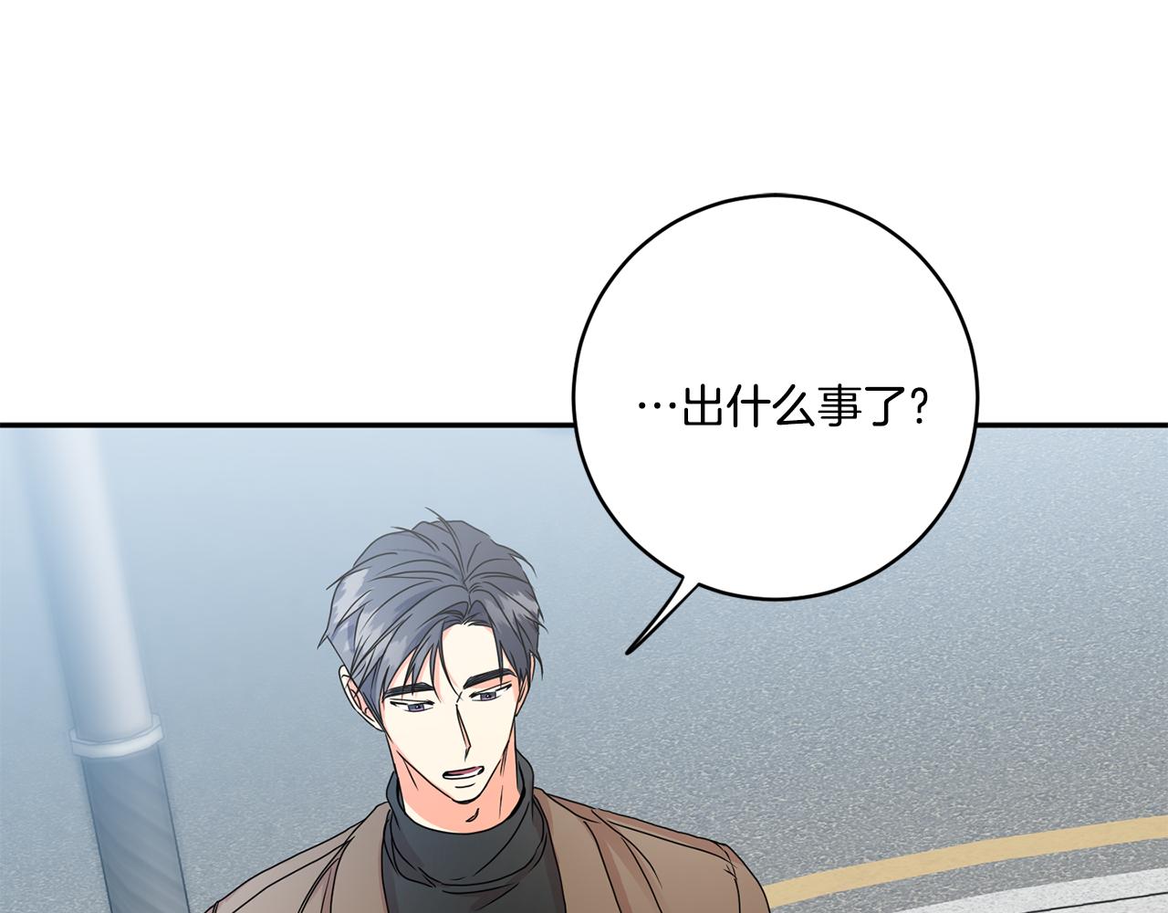 拿下双子座其实很简单漫画,第46话 见家长2图