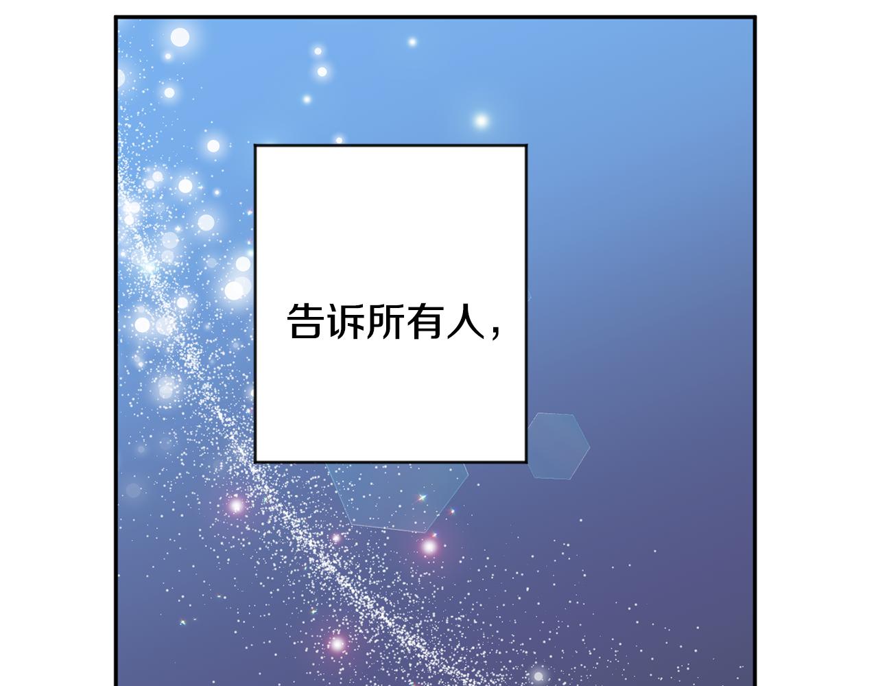 拿下s级学长漫画免费观看漫画,第95话 皆大欢喜2图