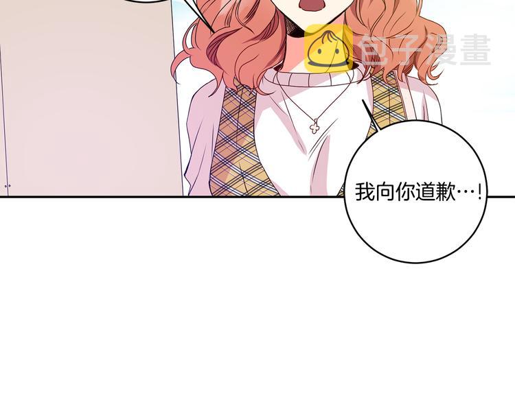 拿下双子座其实很简单漫画,第5话 帮忙抓狗2图