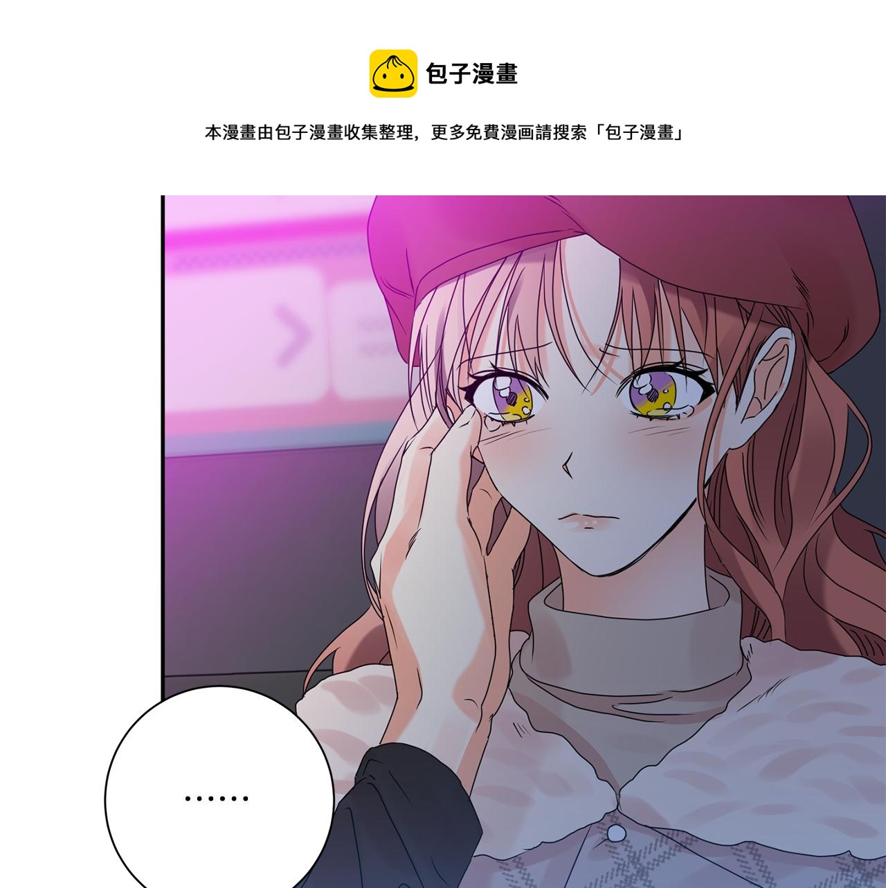 拿下双子座其实很简单漫画,第45话 正式交往1图