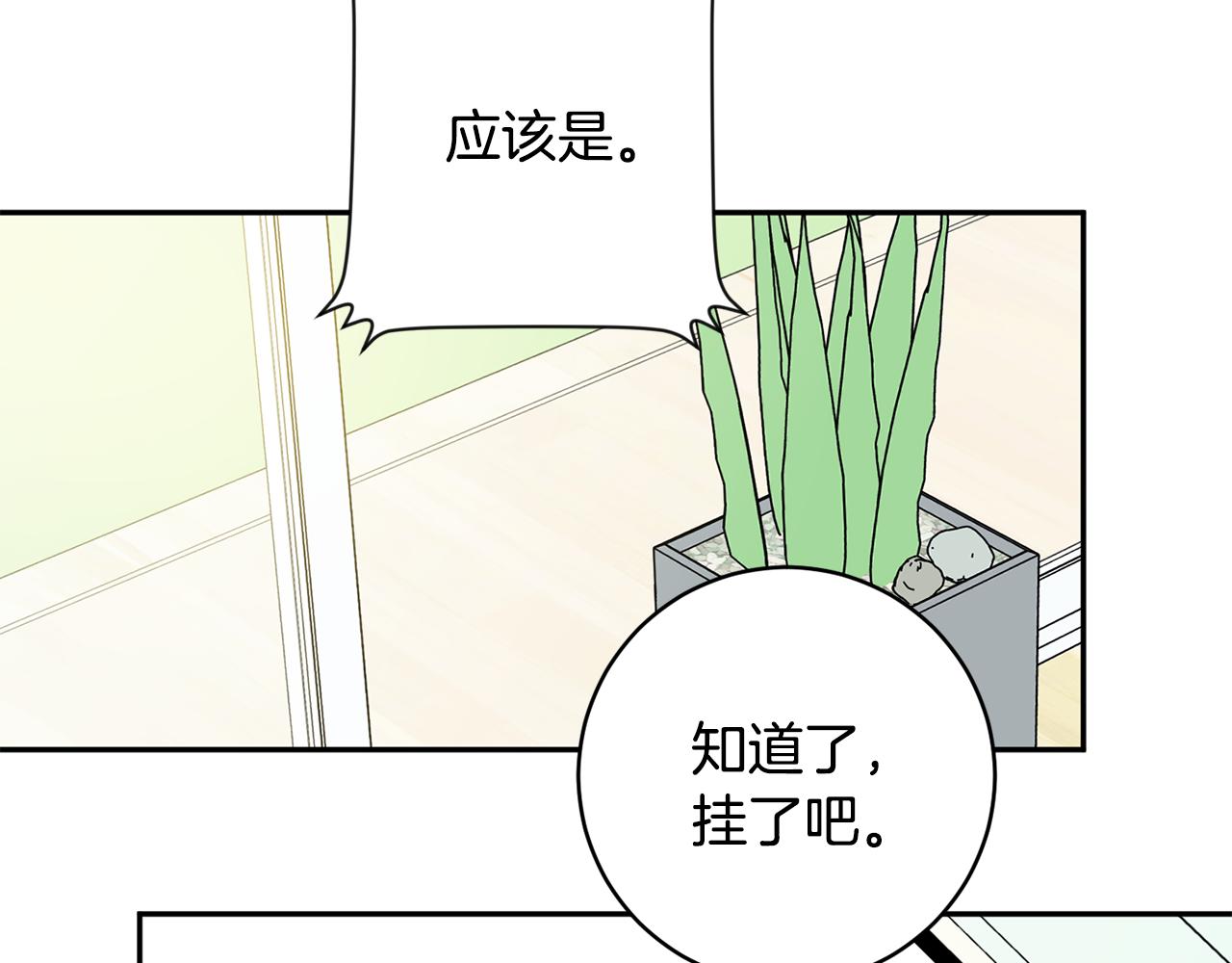 拿下三国卡单将详细攻略漫画,第87话 婚礼2图