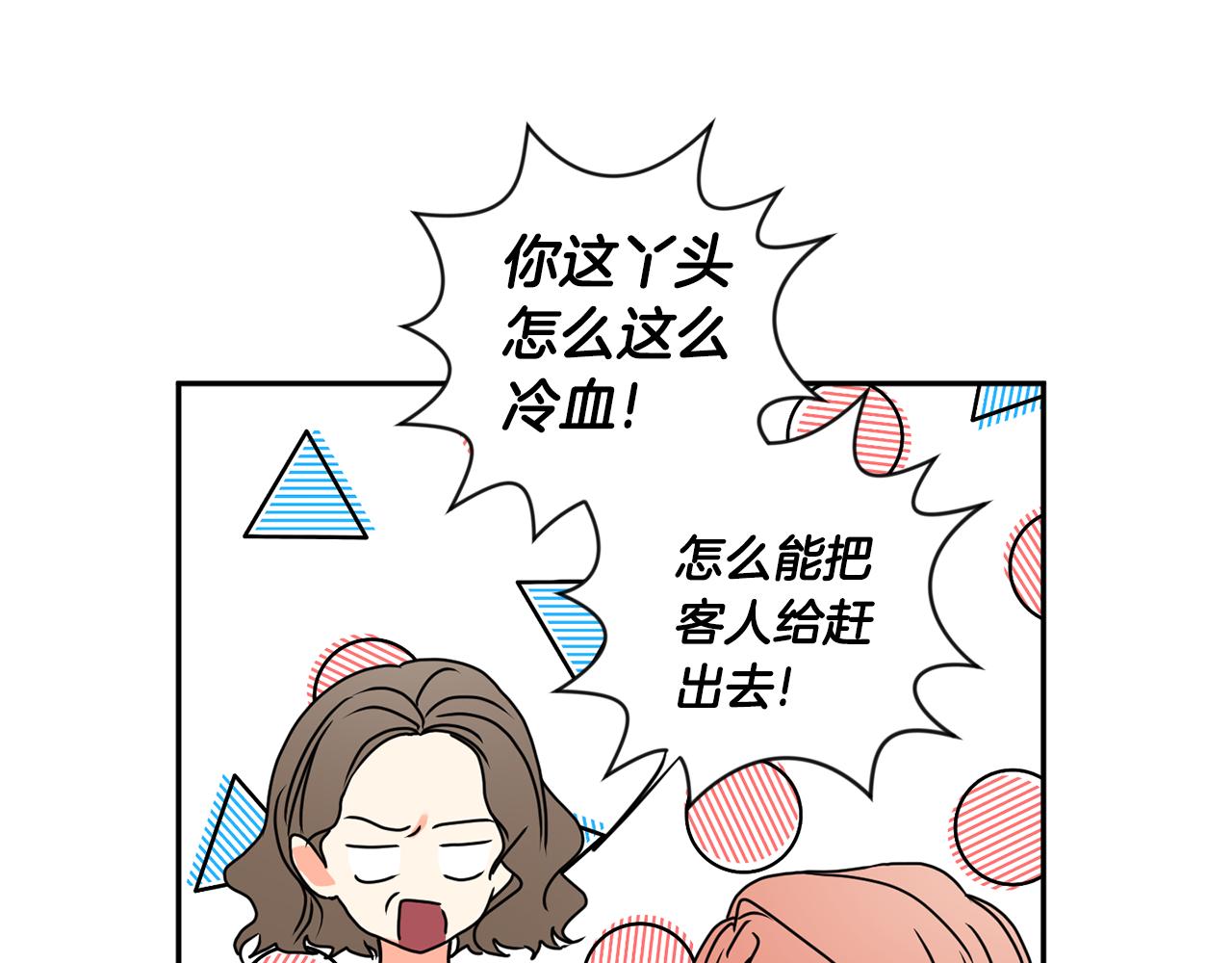 牛馅水饺馅做法漫画,第33话 借宿1图