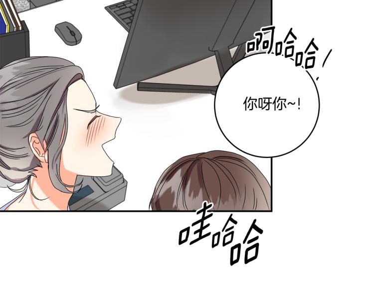 拿下双子座其实很简单漫画,第19话 接吻的理由2图