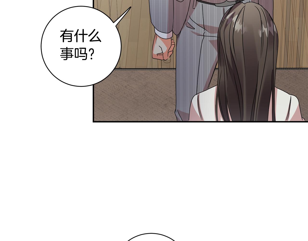 女性酸碱性怎么测试漫画,第79话 得到认可2图