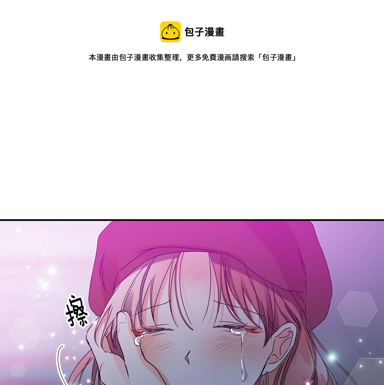 拿下双子座其实很简单漫画,第45话 正式交往1图